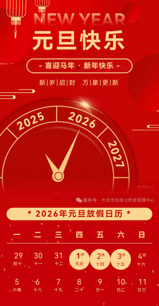 元旦.png